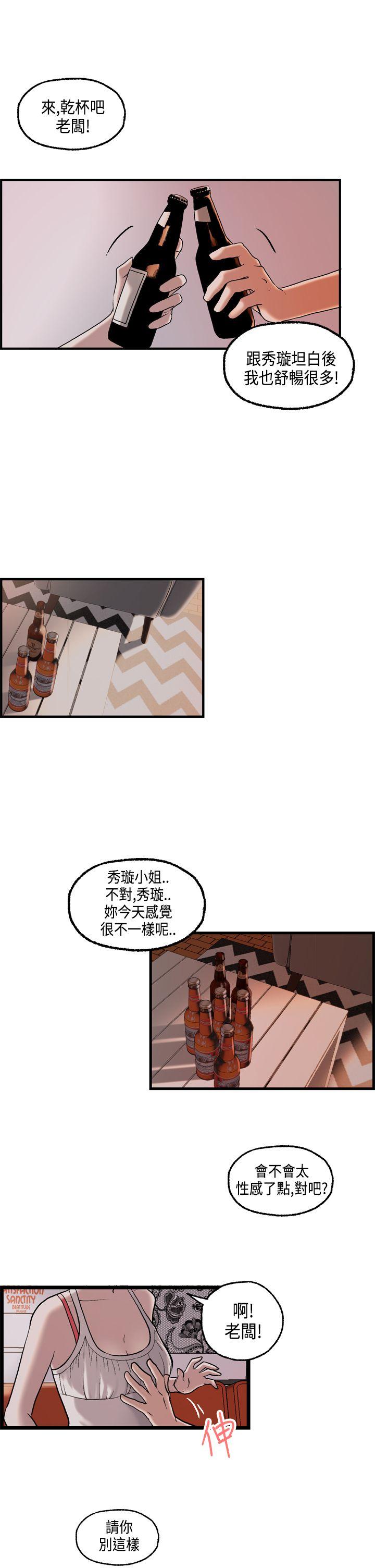 [韩国漫画] 激情分享屋 爱情,熟女人妻,巨乳大奶#[24P]-6