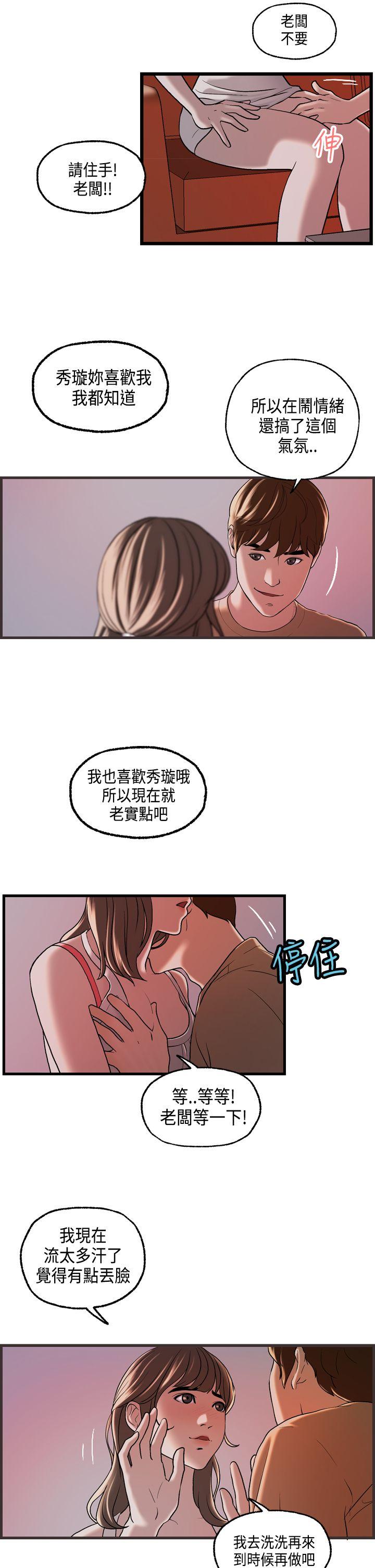 [韩国漫画] 激情分享屋 爱情,熟女人妻,巨乳大奶#[24P]-7