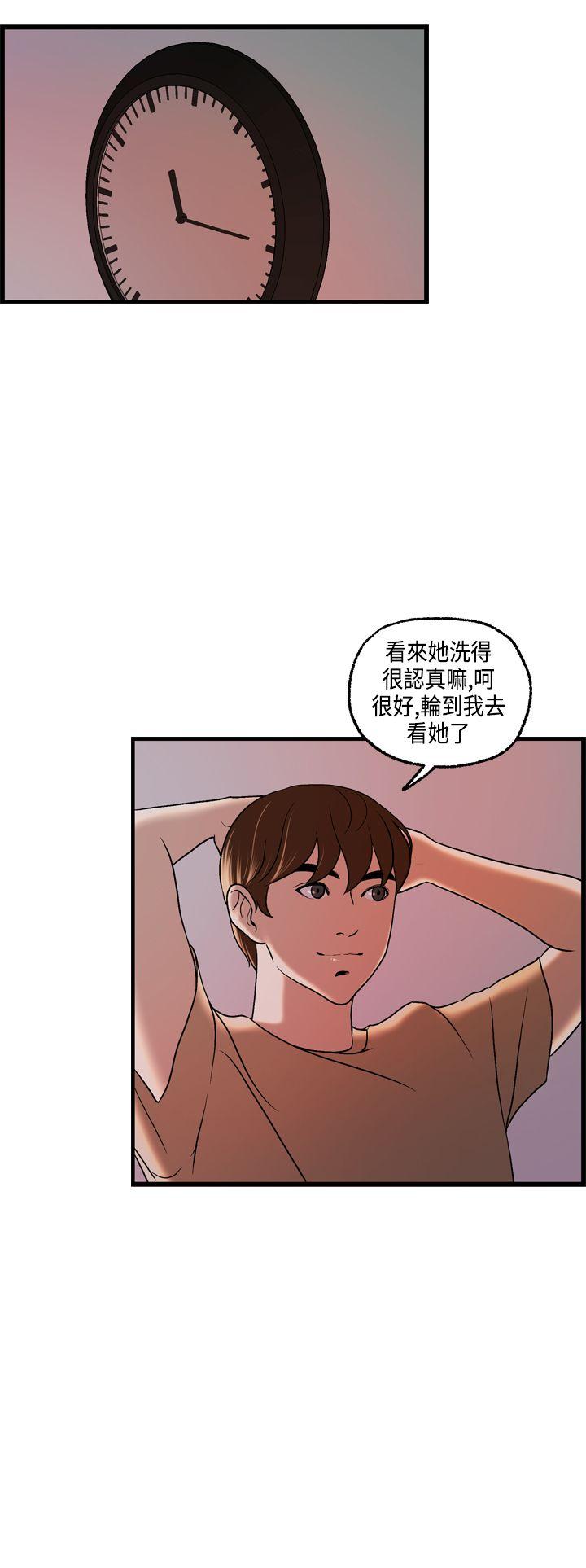 [韩国漫画] 激情分享屋 爱情,熟女人妻,巨乳大奶#[24P]-9