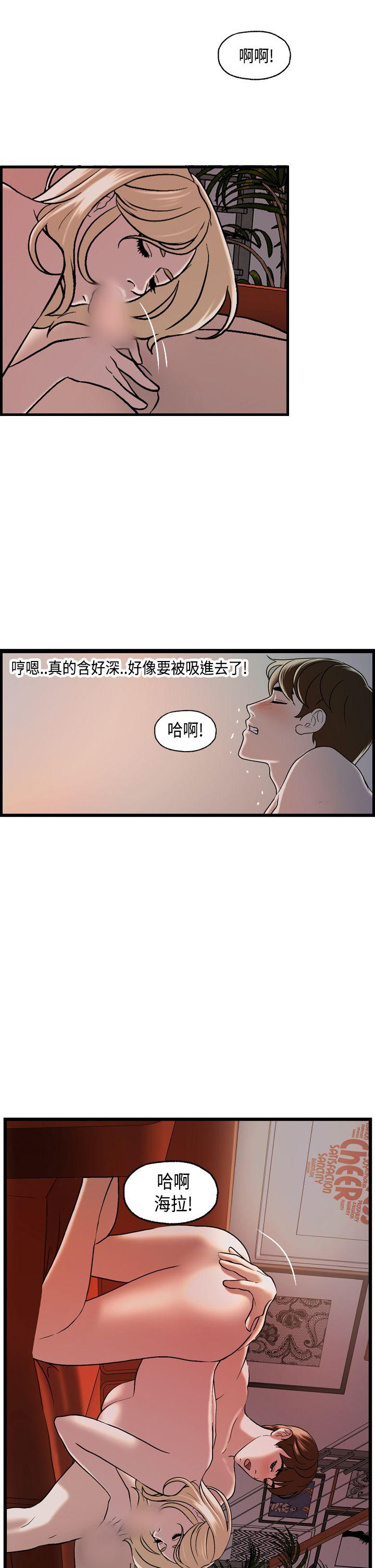 [韩国漫画] 激情分享屋 爱情,熟女人妻,巨乳大奶#[25P]-2