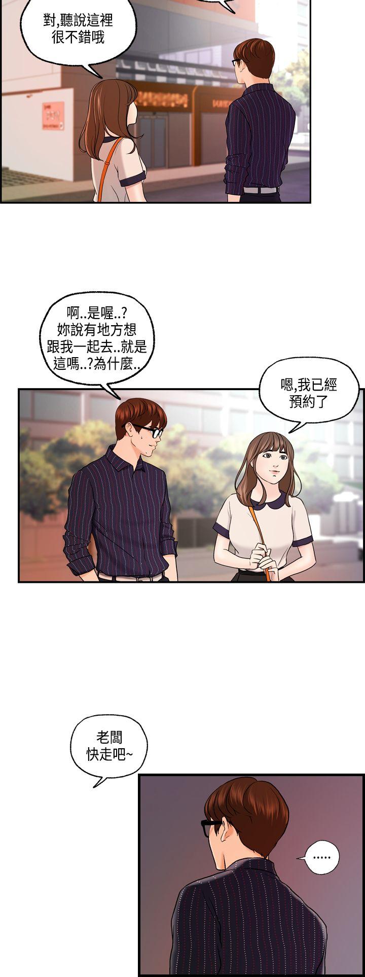 [韩国漫画] 激情分享屋 爱情,熟女人妻,巨乳大奶#[23P]-4