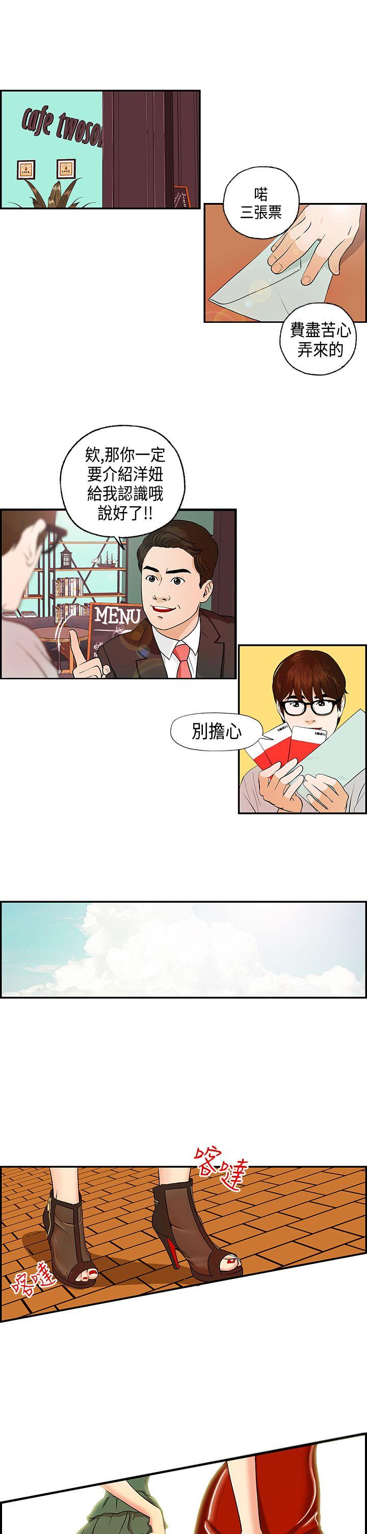 [韩国漫画] 激情分享屋 爱情,熟女人妻,巨乳大奶#[13P]-12
