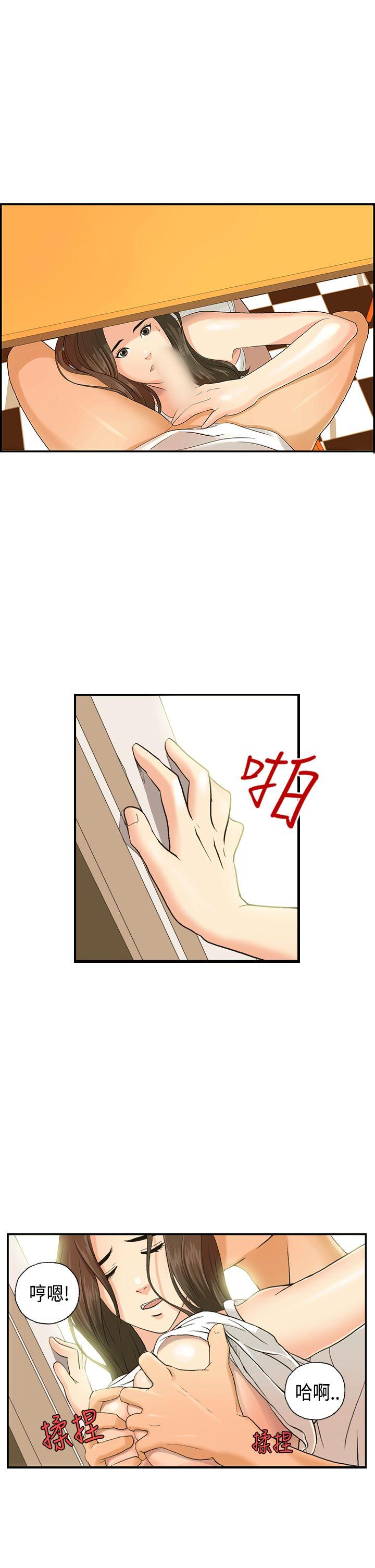 [韩国漫画] 激情分享屋 爱情,熟女人妻,巨乳大奶#[13P]-2