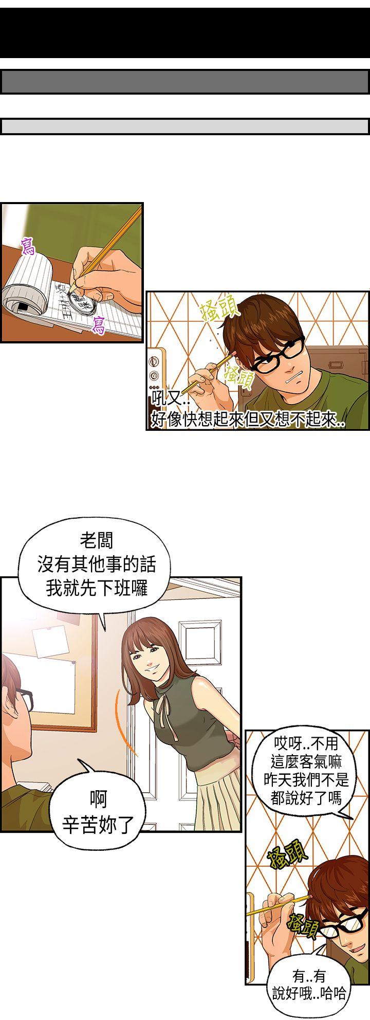 [韩国漫画] 激情分享屋 爱情,熟女人妻,巨乳大奶#[13P]-6