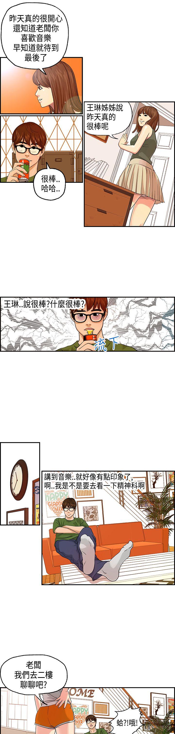 [韩国漫画] 激情分享屋 爱情,熟女人妻,巨乳大奶#[13P]-7