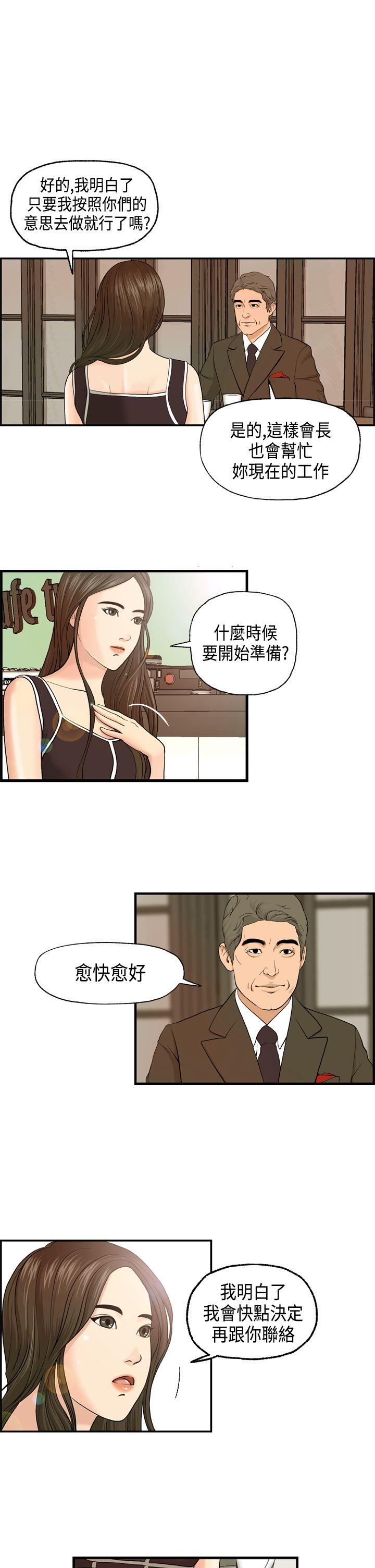 [韩国漫画] 激情分享屋 爱情,熟女人妻,巨乳大奶#[21P]-1