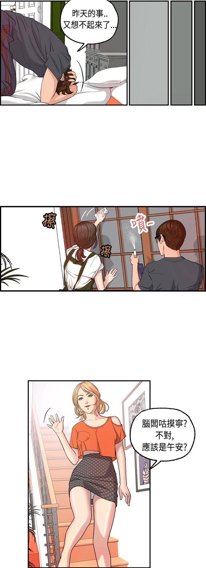 [韩国漫画] 激情分享屋 爱情,熟女人妻,巨乳大奶#[21P]-12