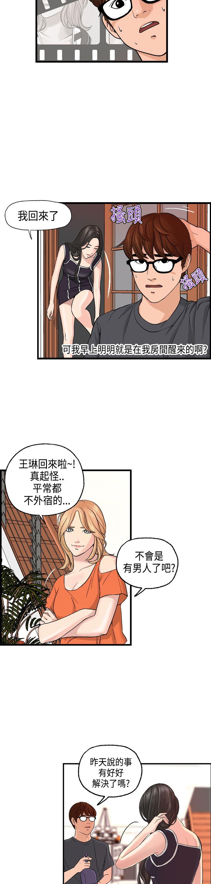 [韩国漫画] 激情分享屋 爱情,熟女人妻,巨乳大奶#[21P]-14