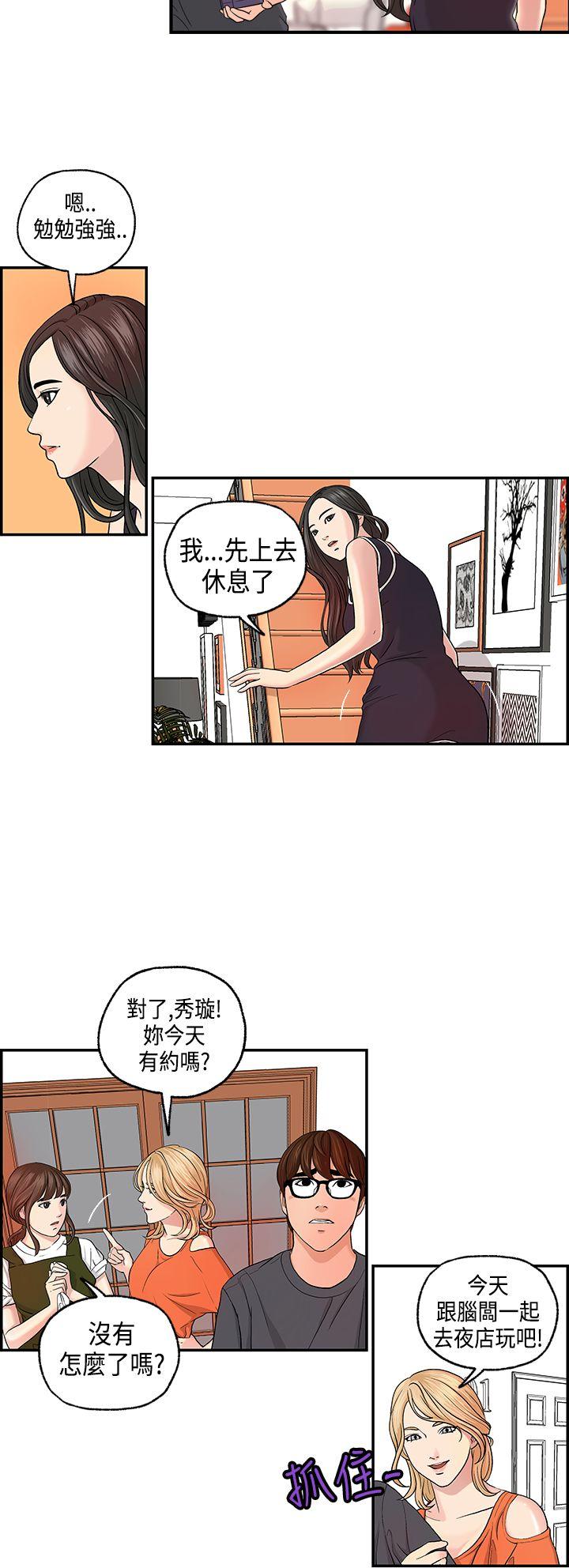 [韩国漫画] 激情分享屋 爱情,熟女人妻,巨乳大奶#[21P]-15