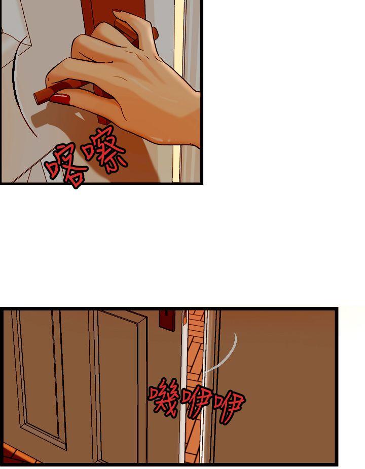 [韩国漫画] 激情分享屋 爱情,熟女人妻,巨乳大奶#[22P]-16