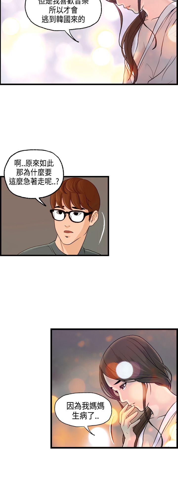 [韩国漫画] 激情分享屋 爱情,熟女人妻,巨乳大奶#[22P]-3