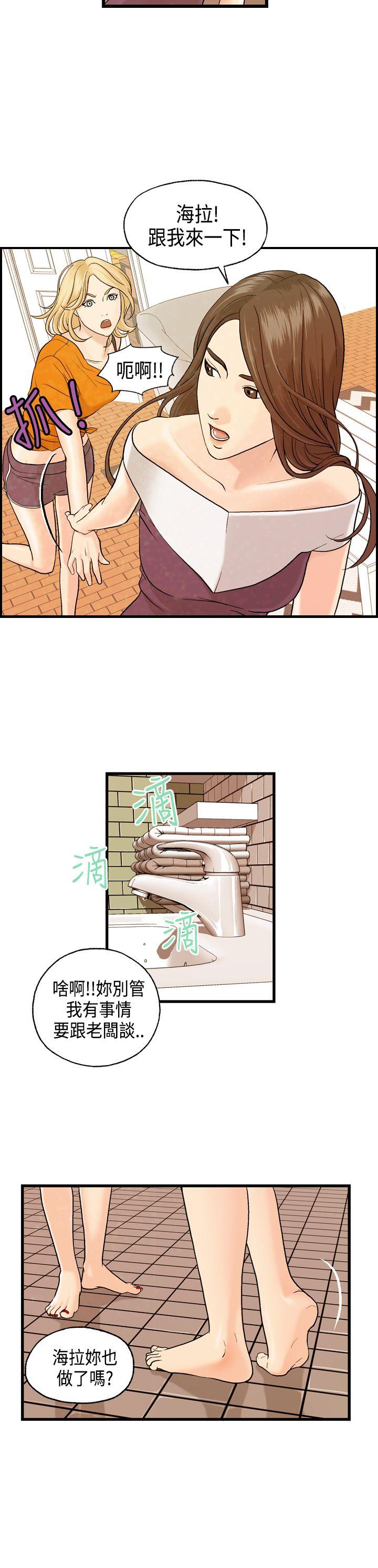 [韩国漫画] 激情分享屋 爱情,熟女人妻,巨乳大奶#[25P]-10