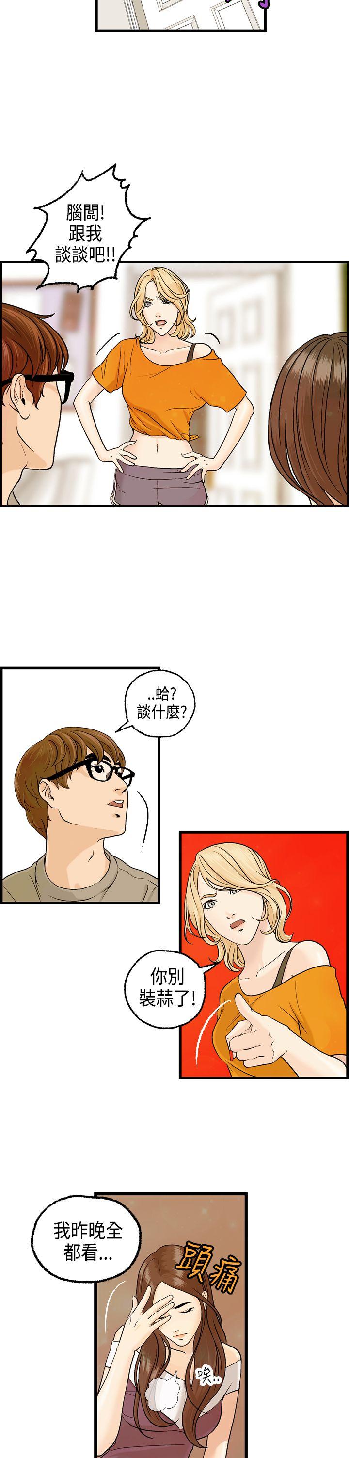 [韩国漫画] 激情分享屋 爱情,熟女人妻,巨乳大奶#[25P]-9