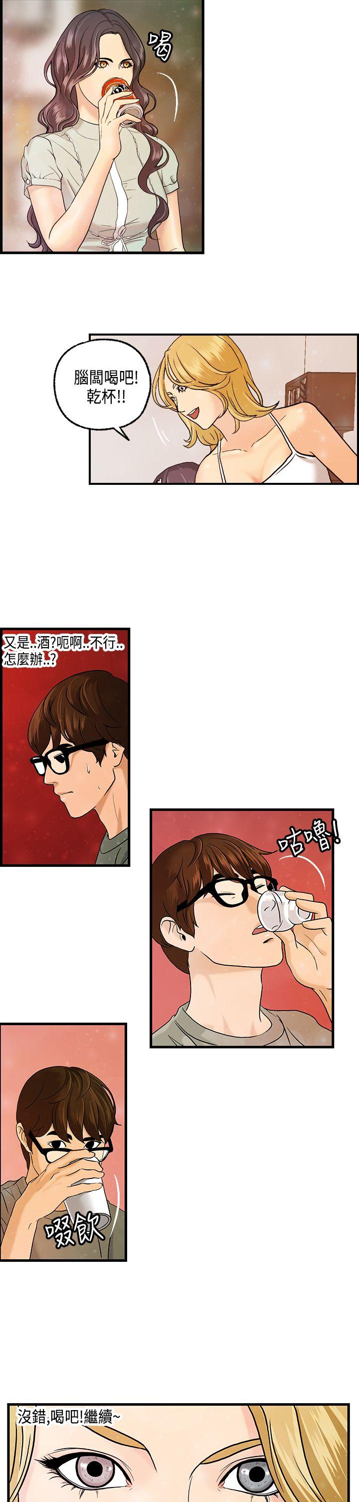 [韩国漫画] 激情分享屋 爱情,熟女人妻,巨乳大奶#[25P]-14