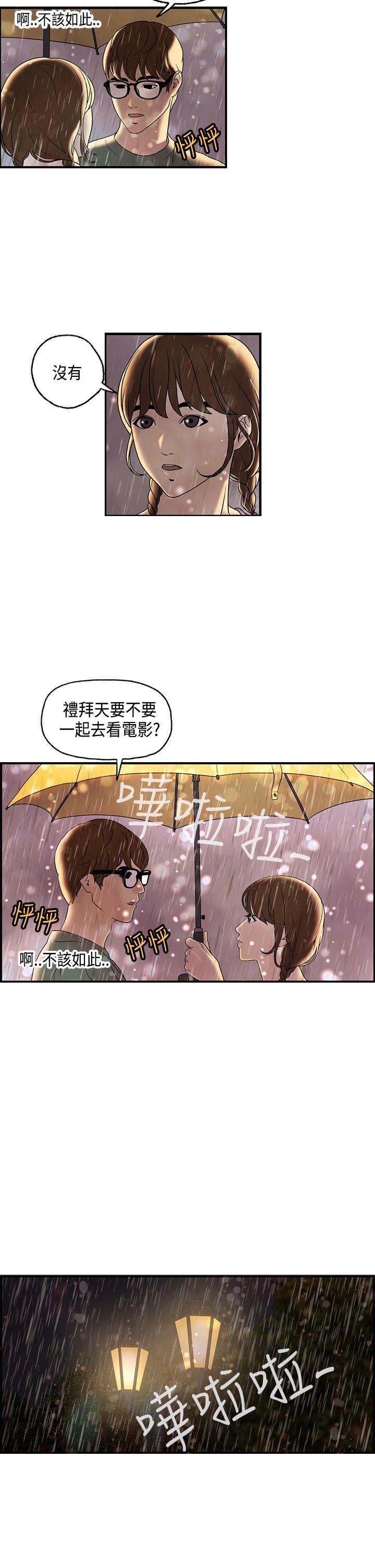 [韩国漫画] 激情分享屋 爱情,熟女人妻,巨乳大奶#[25P]-21