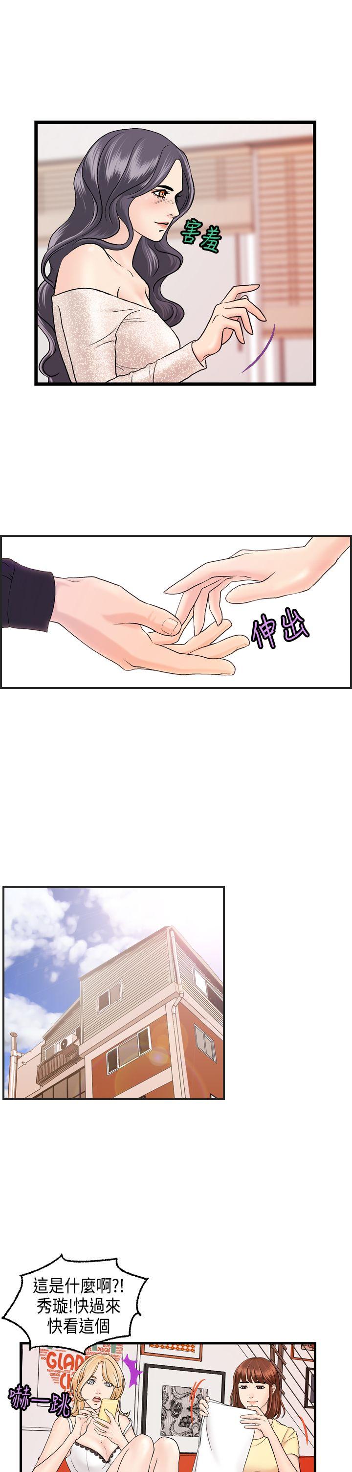 [韩国漫画] 激情分享屋 爱情,熟女人妻,巨乳大奶#[21P]-10