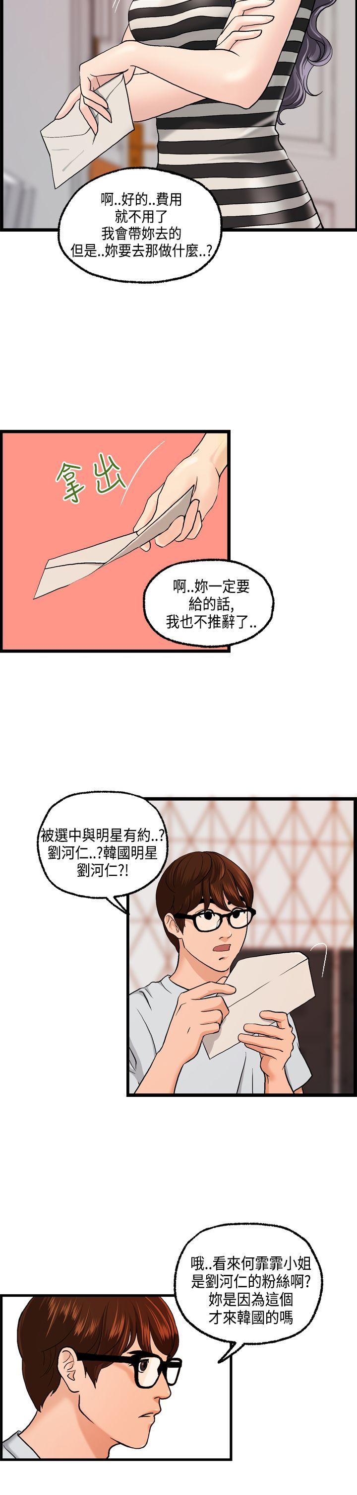 [韩国漫画] 激情分享屋 爱情,熟女人妻,巨乳大奶#[21P]-2