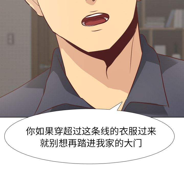 [Manhwa] She is unreserved Love, big tits, female students#[163P]-73