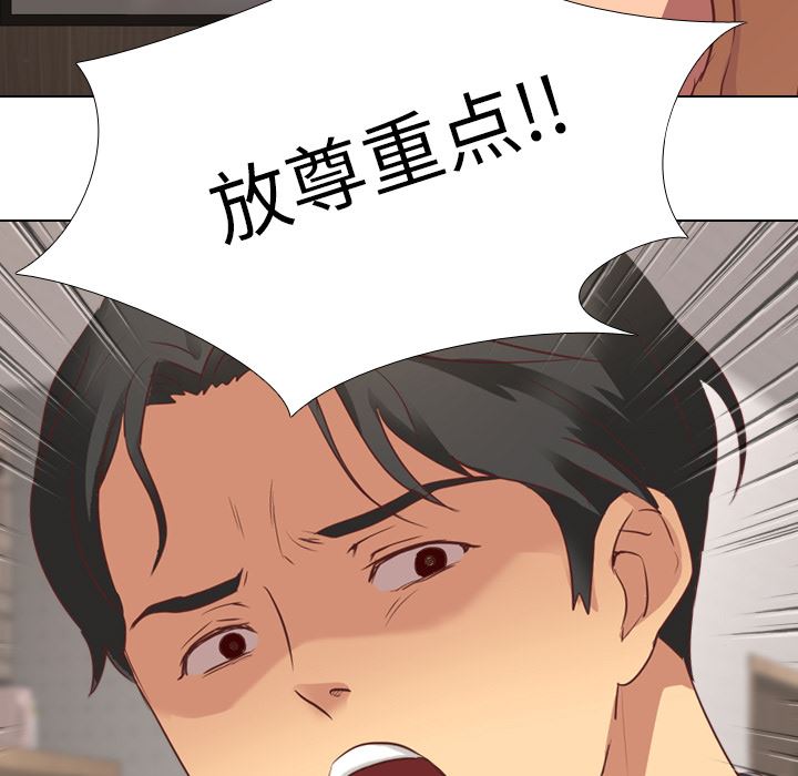 [Manhwa] She is unreserved Love, big tits, female students#[163P]-76