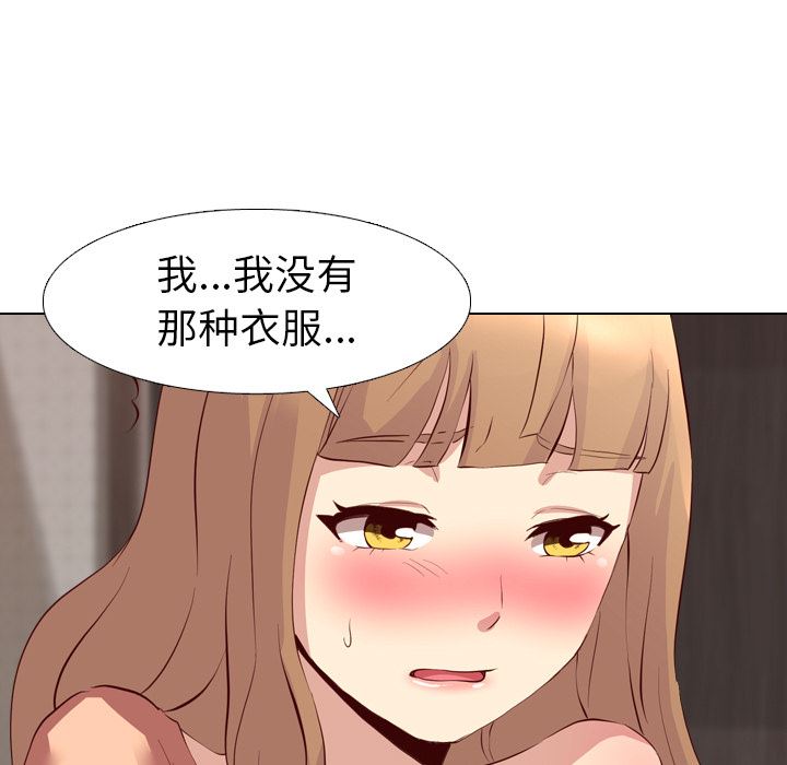 [Manhwa] She is unreserved Love, big tits, female students#[163P]-78