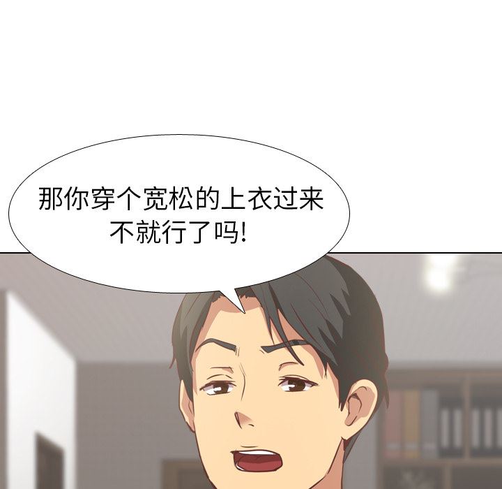 [Manhwa] She is unreserved Love, big tits, female students#[163P]-80