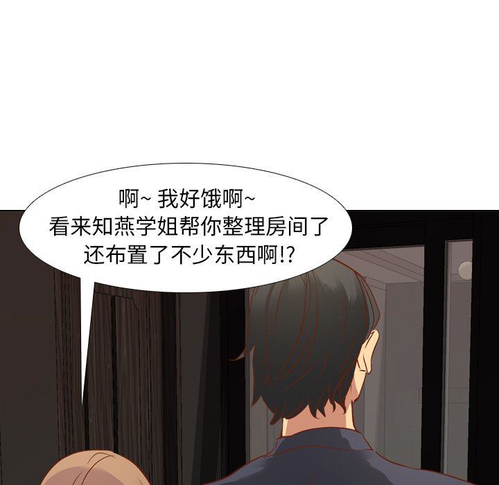 [Manhwa] She is unreserved Love, big tits, female students#[133P]-104