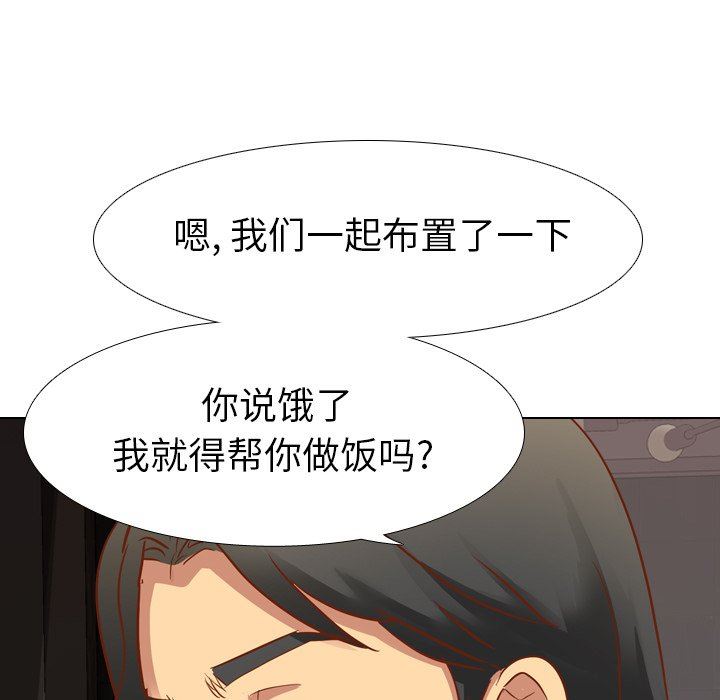 [Manhwa] She is unreserved Love, big tits, female students#[133P]-106