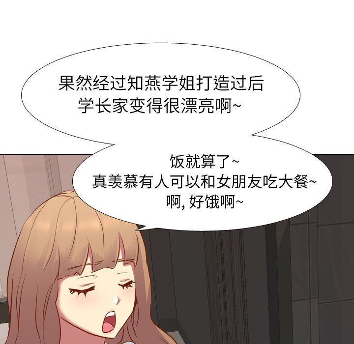 [Manhwa] She is unreserved Love, big tits, female students#[133P]-108