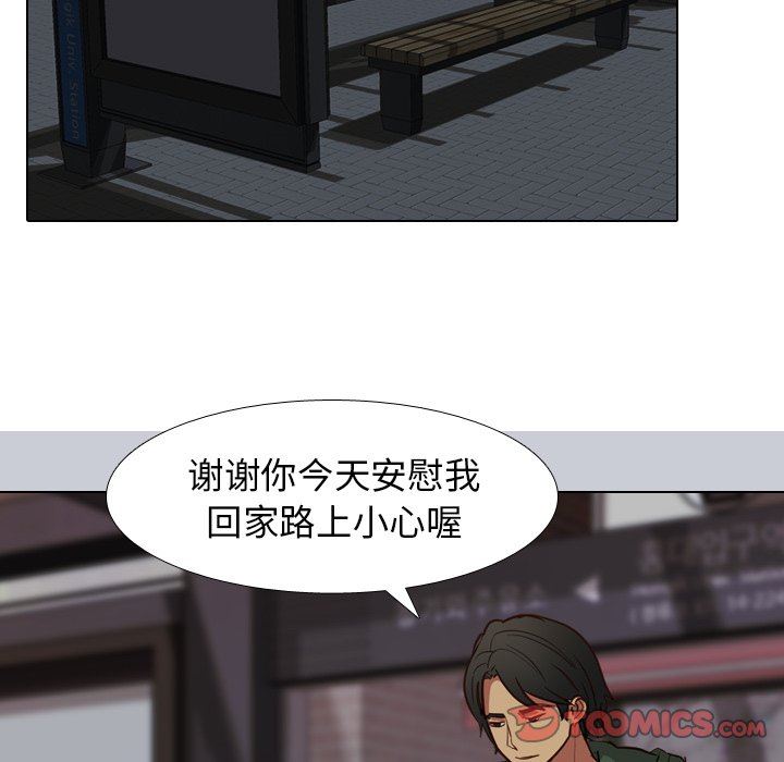 [Manhwa] She is unreserved Love, big tits, female students#[133P]-15