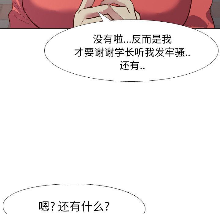 [Manhwa] She is unreserved Love, big tits, female students#[133P]-18