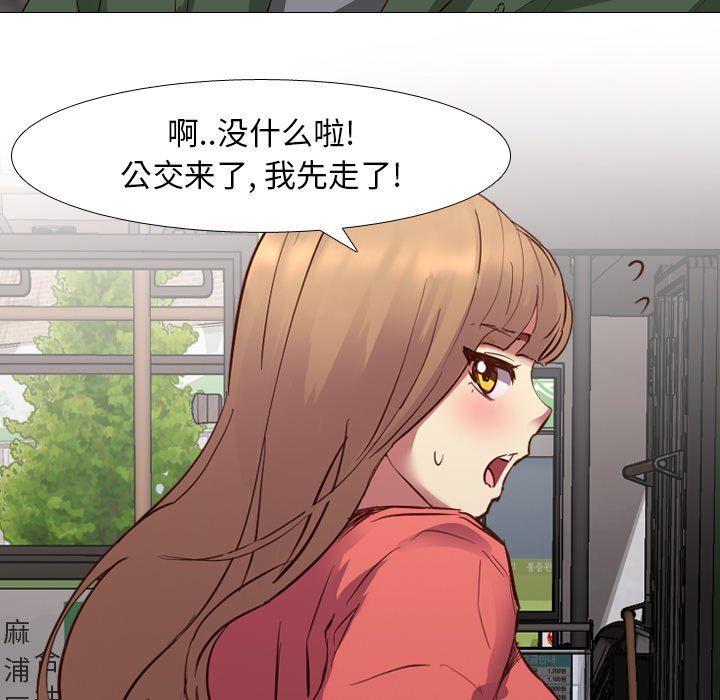 [Manhwa] She is unreserved Love, big tits, female students#[133P]-20