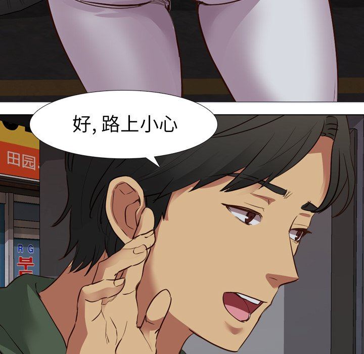 [Manhwa] She is unreserved Love, big tits, female students#[133P]-22