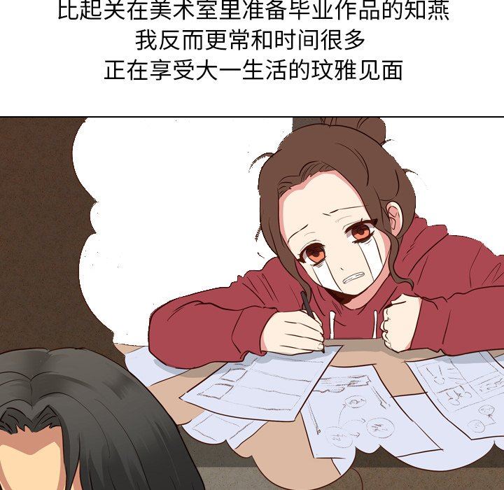 [Manhwa] She is unreserved Love, big tits, female students#[133P]-42