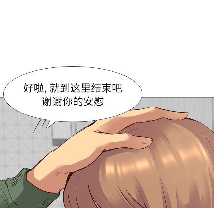 [Manhwa] She is unreserved Love, big tits, female students#[133P]-5