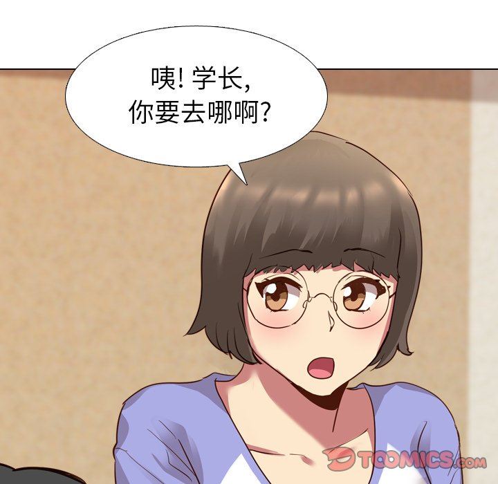 [Manhwa] She is unreserved Love, big tits, female students#[133P]-51
