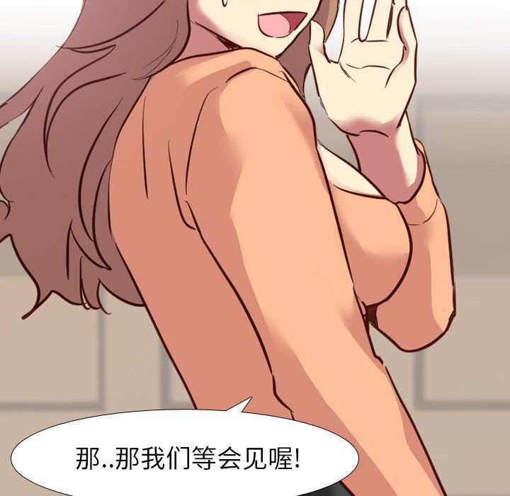 [Manhwa] She is unreserved Love, big tits, female students#[133P]-66
