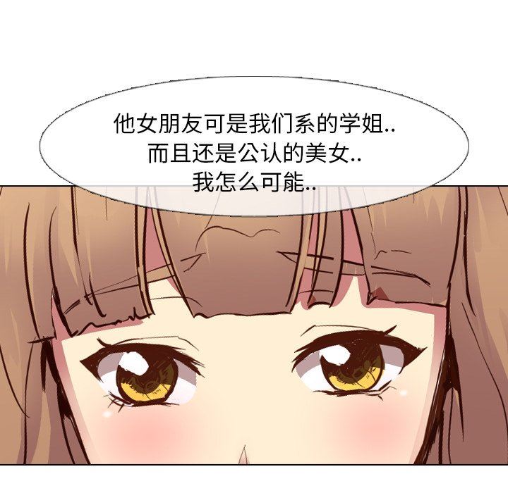 [Manhwa] She is unreserved Love, big tits, female students#[133P]-68
