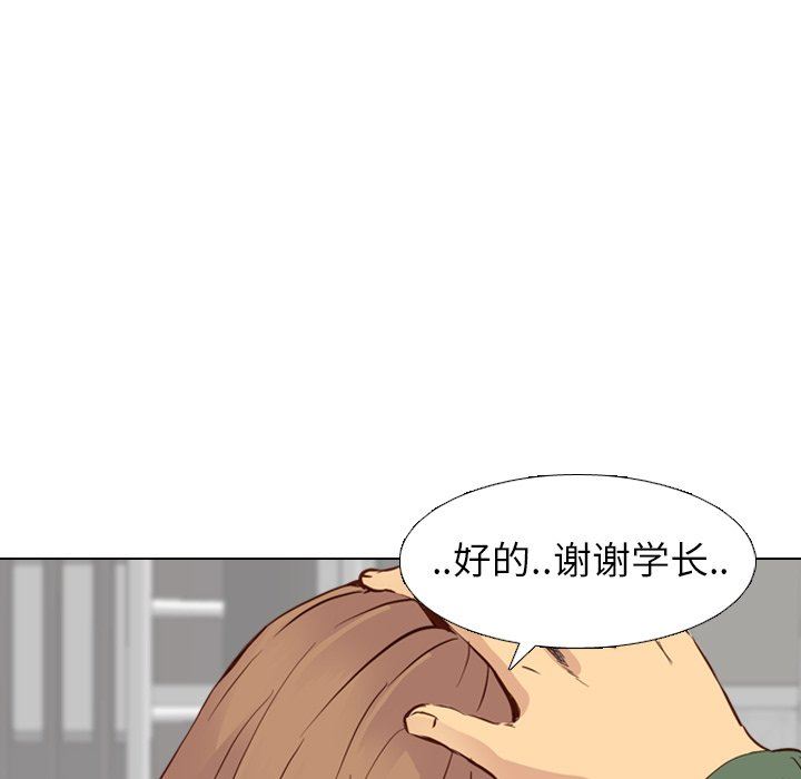 [Manhwa] She is unreserved Love, big tits, female students#[133P]-7