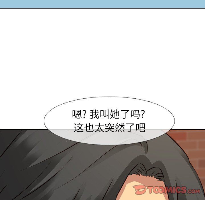 [Manhwa] She is unreserved Love, big tits, female students#[133P]-75