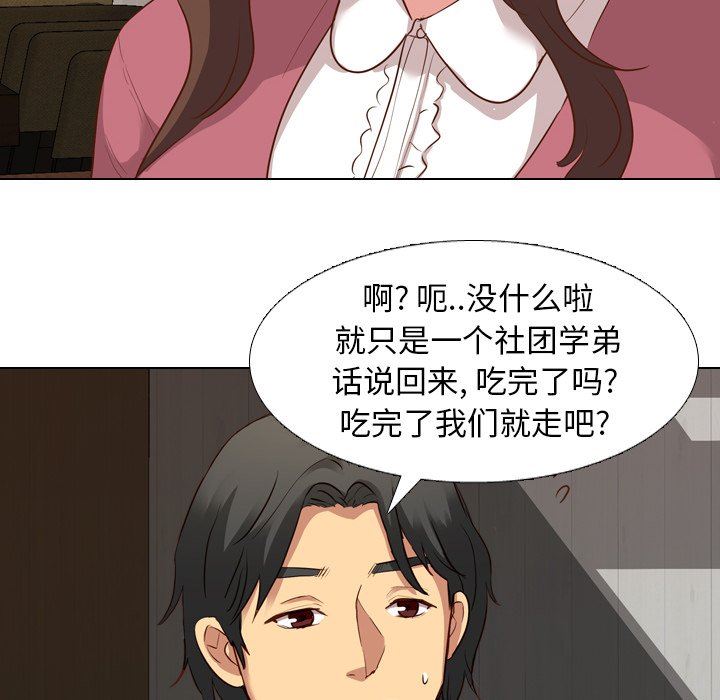 [Manhwa] She is unreserved Love, big tits, female students#[133P]-80