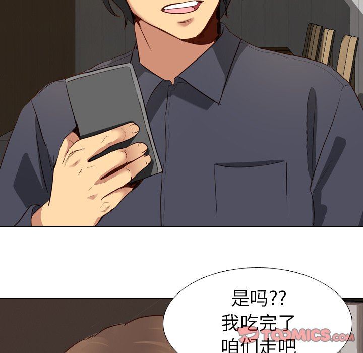 [Manhwa] She is unreserved Love, big tits, female students#[133P]-81