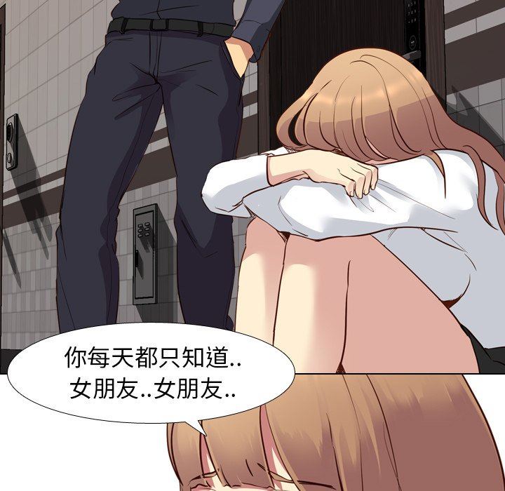 [Manhwa] She is unreserved Love, big tits, female students#[133P]-94
