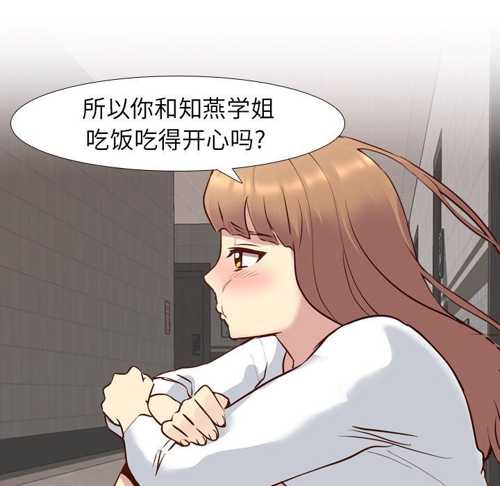 [Manhwa] She is unreserved Love, big tits, female students#[133P]-96