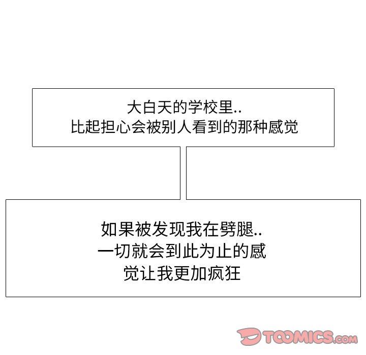 [韩国漫画] 毫无保留的她 爱情,巨乳大奶,女学生#[146P]-129