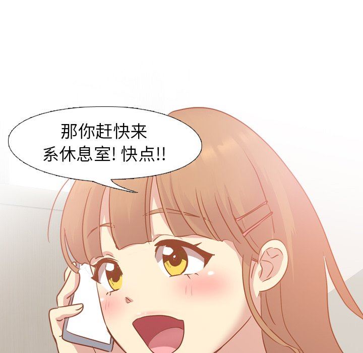 [Manhwa] She is unreserved Love, big tits, female students#[164P]-124