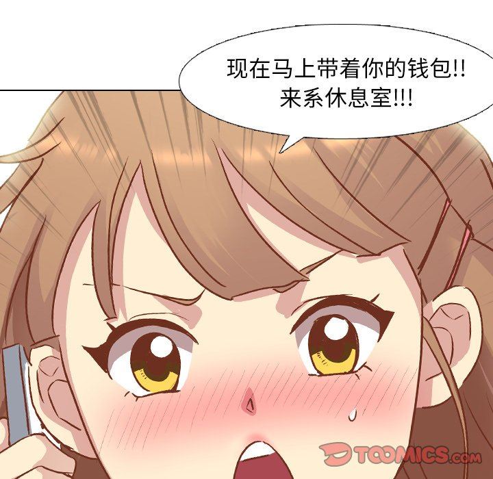[Manhwa] She is unreserved Love, big tits, female students#[164P]-129