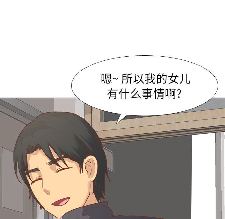 [Manhwa] She is unreserved Love, big tits, female students#[164P]-150