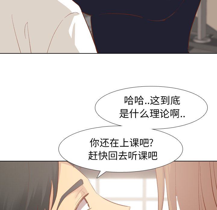 [Manhwa] She is unreserved Love, big tits, female students#[164P]-25
