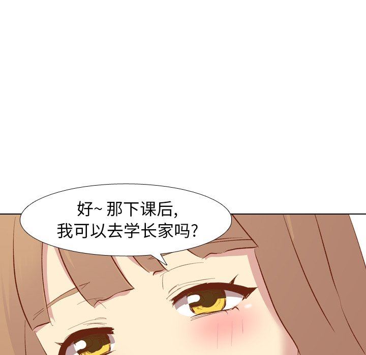 [Manhwa] She is unreserved Love, big tits, female students#[164P]-27