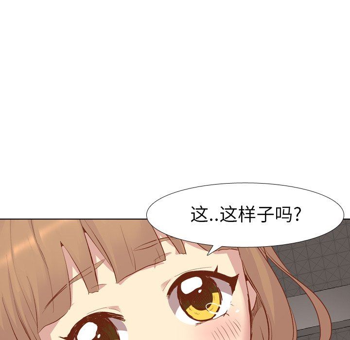[Manhwa] She is unreserved Love, big tits, female students#[164P]-60